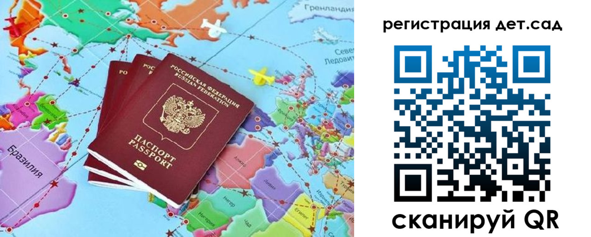 прописка ребенка в Александровске-Сахалинском