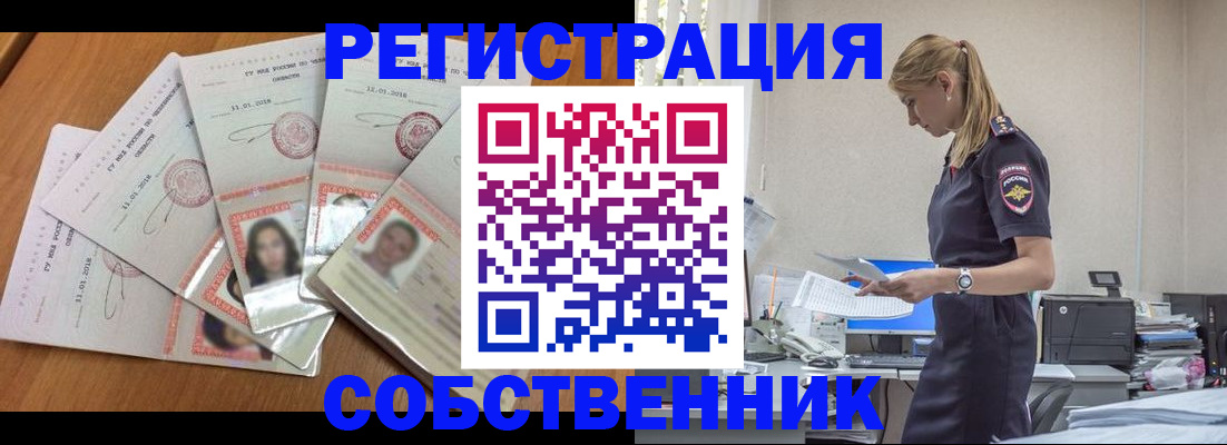 временная регистрация надежно в Александровске-Сахалинском
