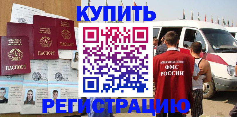 временная регистрация адрес в Александровске-Сахалинском