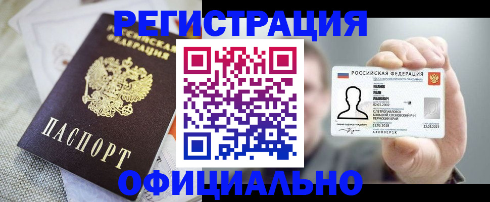 регистрация в Александровске-Сахалинском